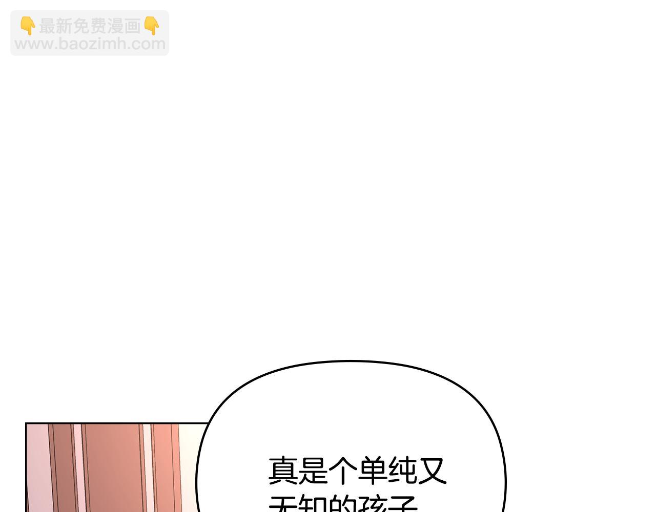 公爵大人，請別太靠近 - 第21話 活人的葬禮(1/4) - 6