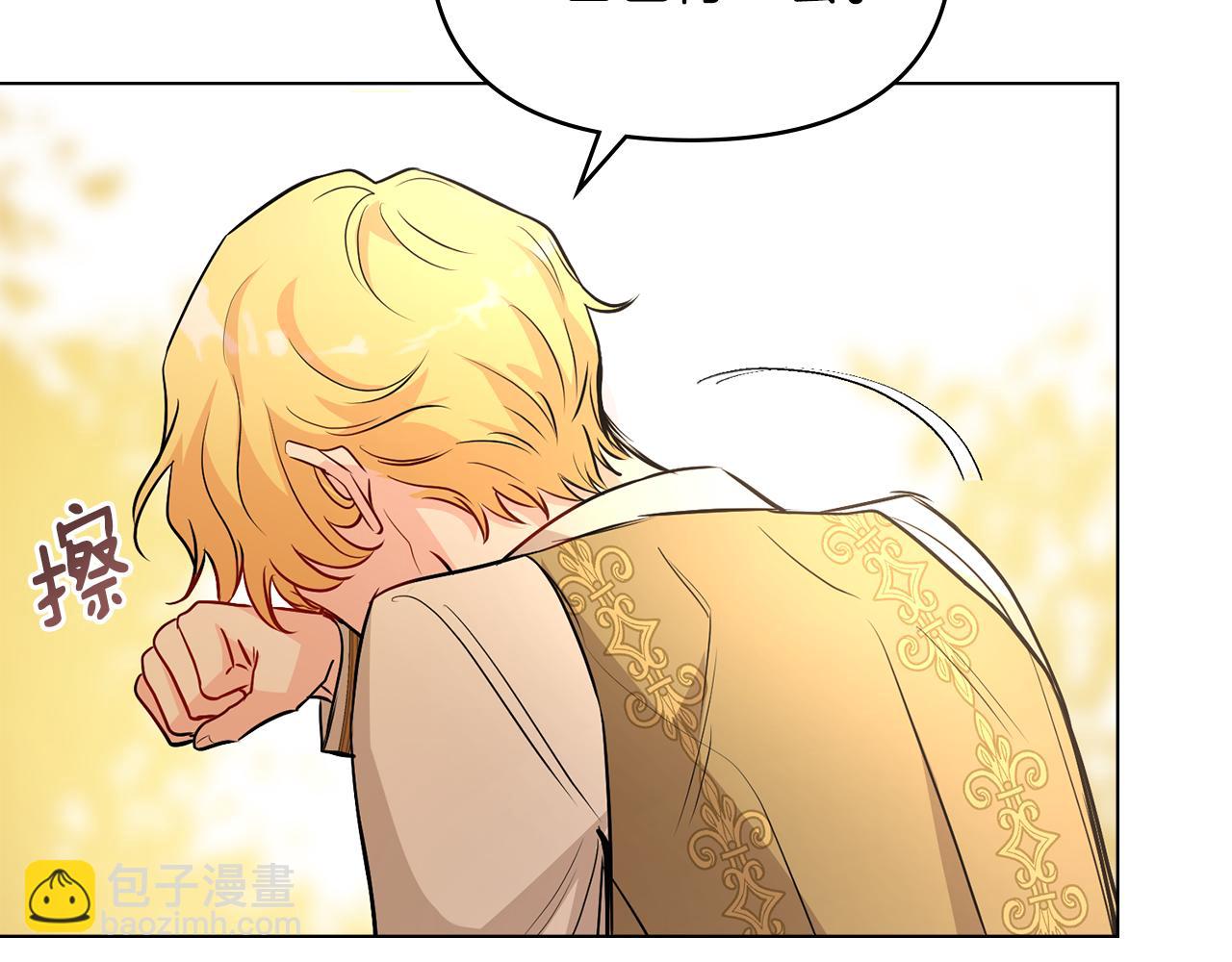 公爵大人，請別太靠近 - 第21話 活人的葬禮(3/4) - 6