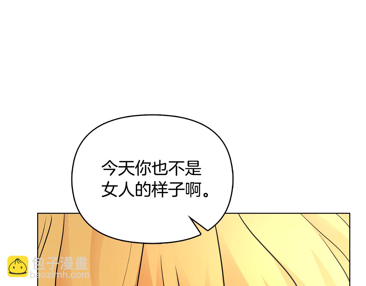 公爵大人，請別太靠近 - 第21話 活人的葬禮(3/4) - 7