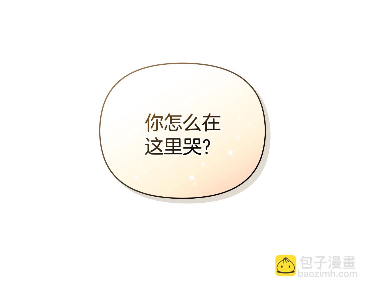 公爵大人，請別太靠近 - 第21話 活人的葬禮(4/4) - 1