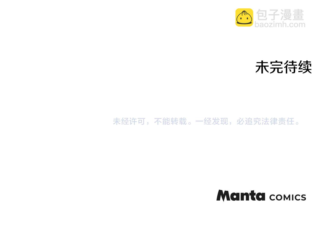 公爵大人，請別太靠近 - 第21話 活人的葬禮(4/4) - 1