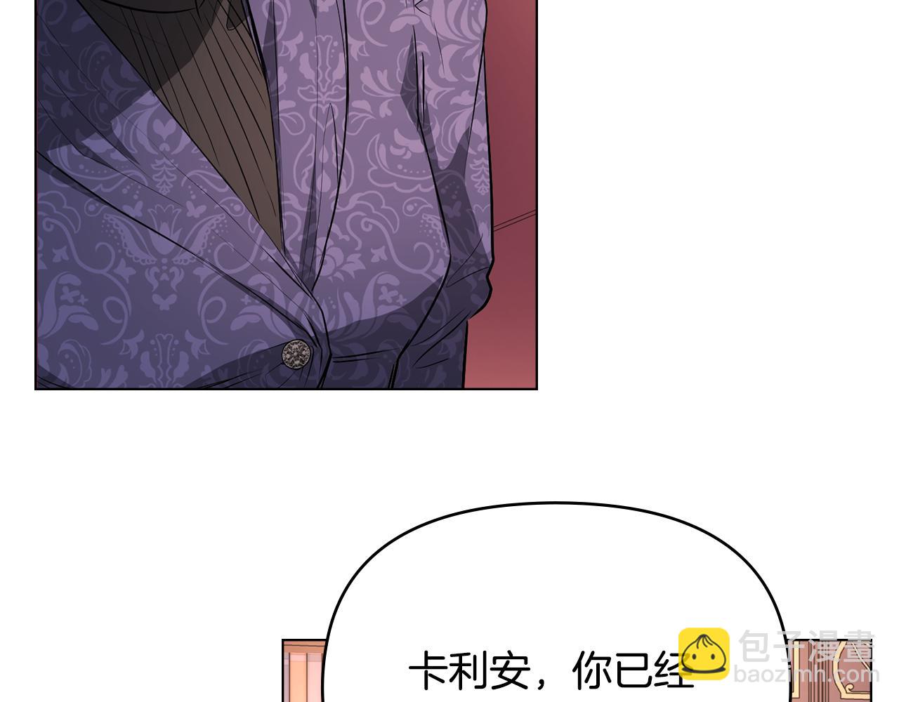 公爵大人，請別太靠近 - 第21話 活人的葬禮(1/4) - 8