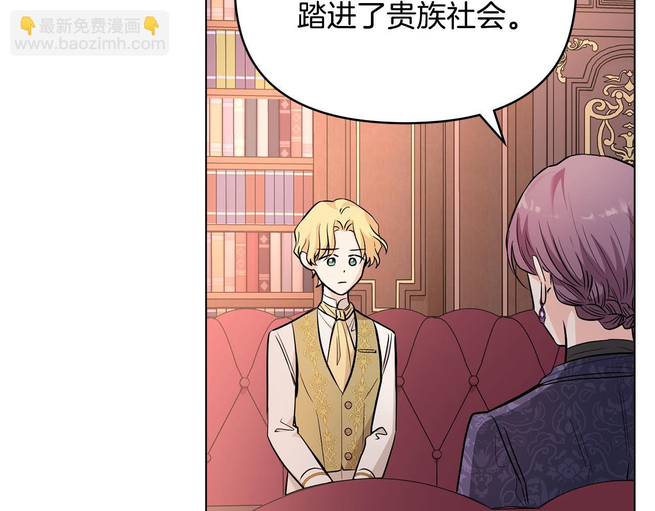 公爵大人，請別太靠近 - 第21話 活人的葬禮(1/4) - 1