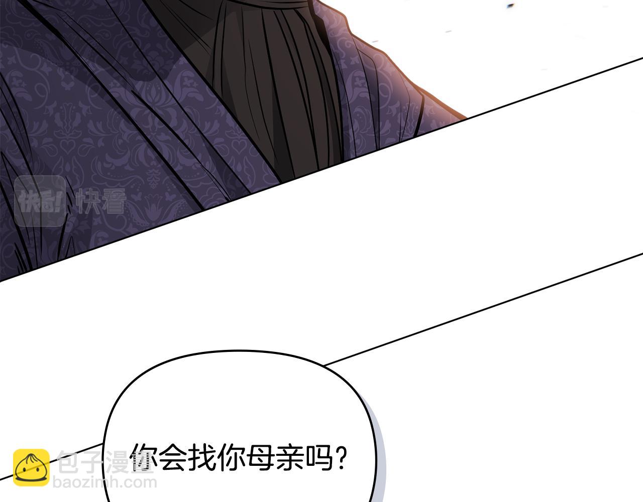 公爵大人，請別太靠近 - 第21話 活人的葬禮(1/4) - 3