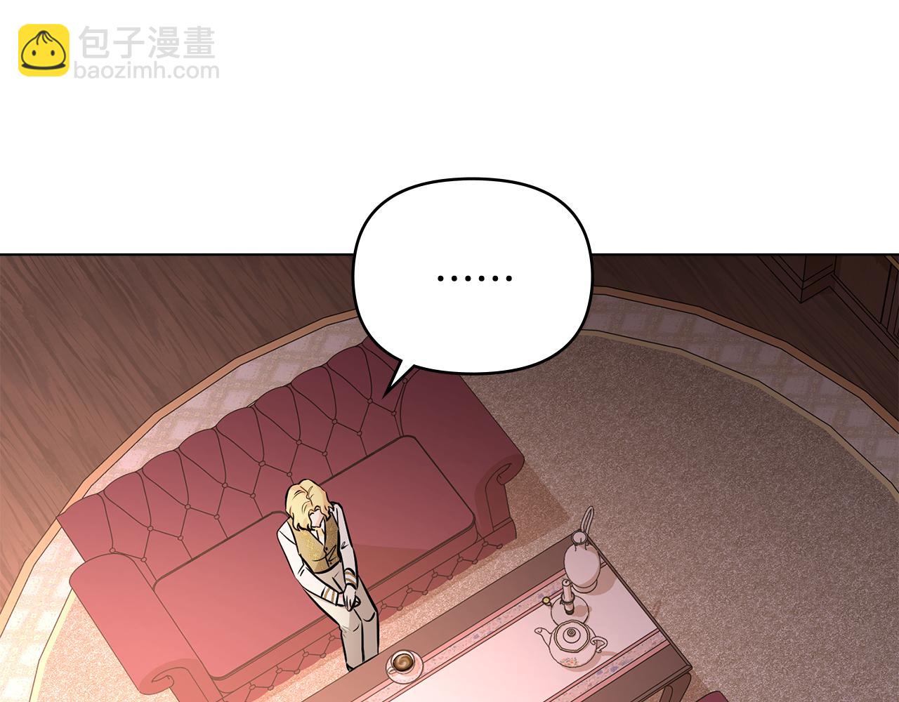 公爵大人，請別太靠近 - 第21話 活人的葬禮(1/4) - 7