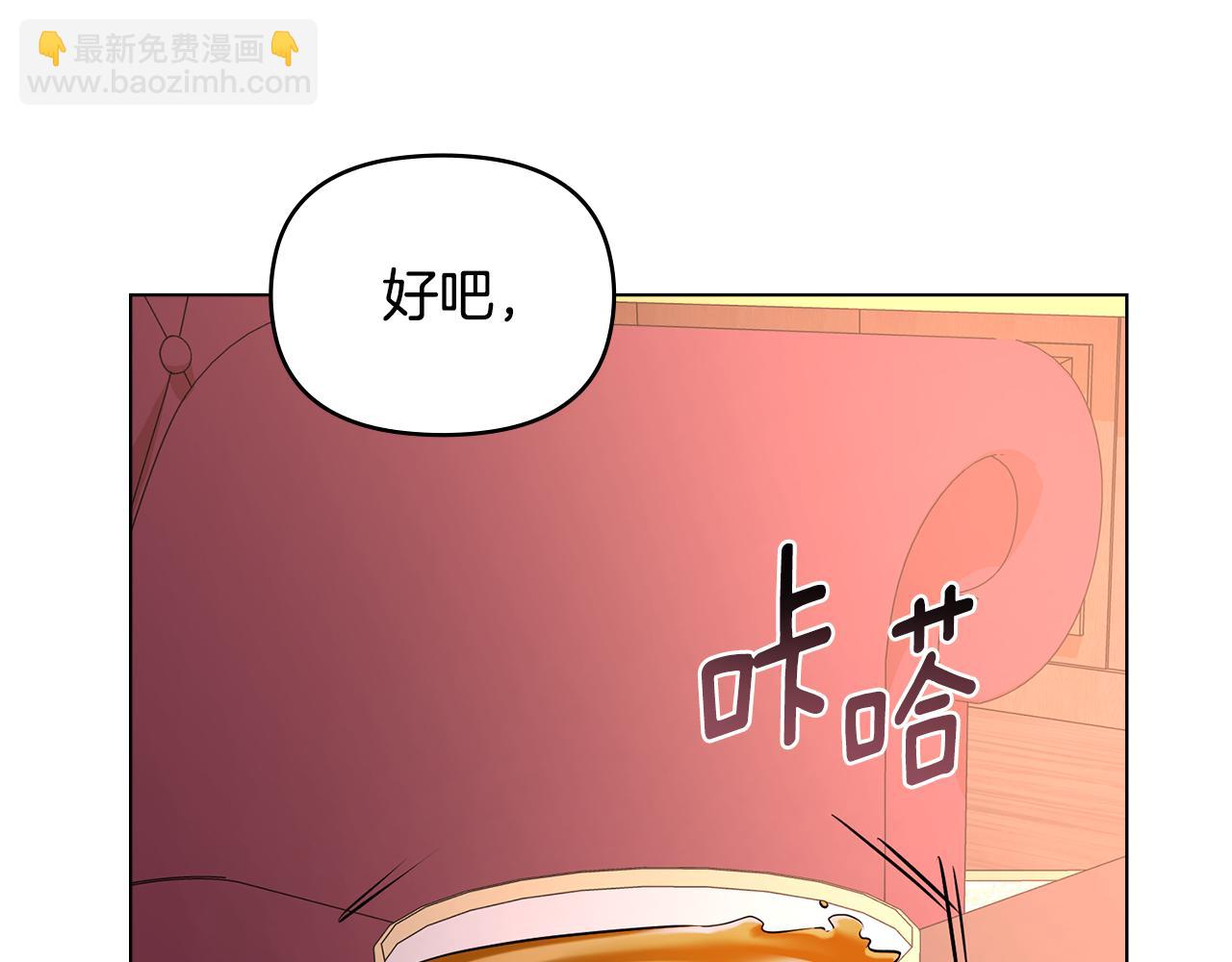 公爵大人，請別太靠近 - 第21話 活人的葬禮(1/4) - 1