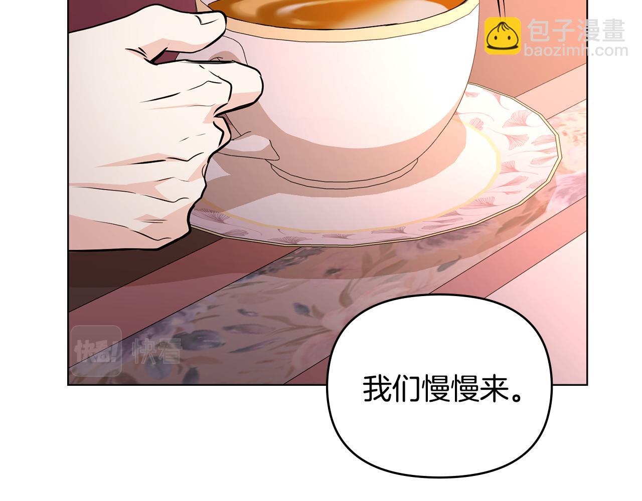 公爵大人，請別太靠近 - 第21話 活人的葬禮(1/4) - 2