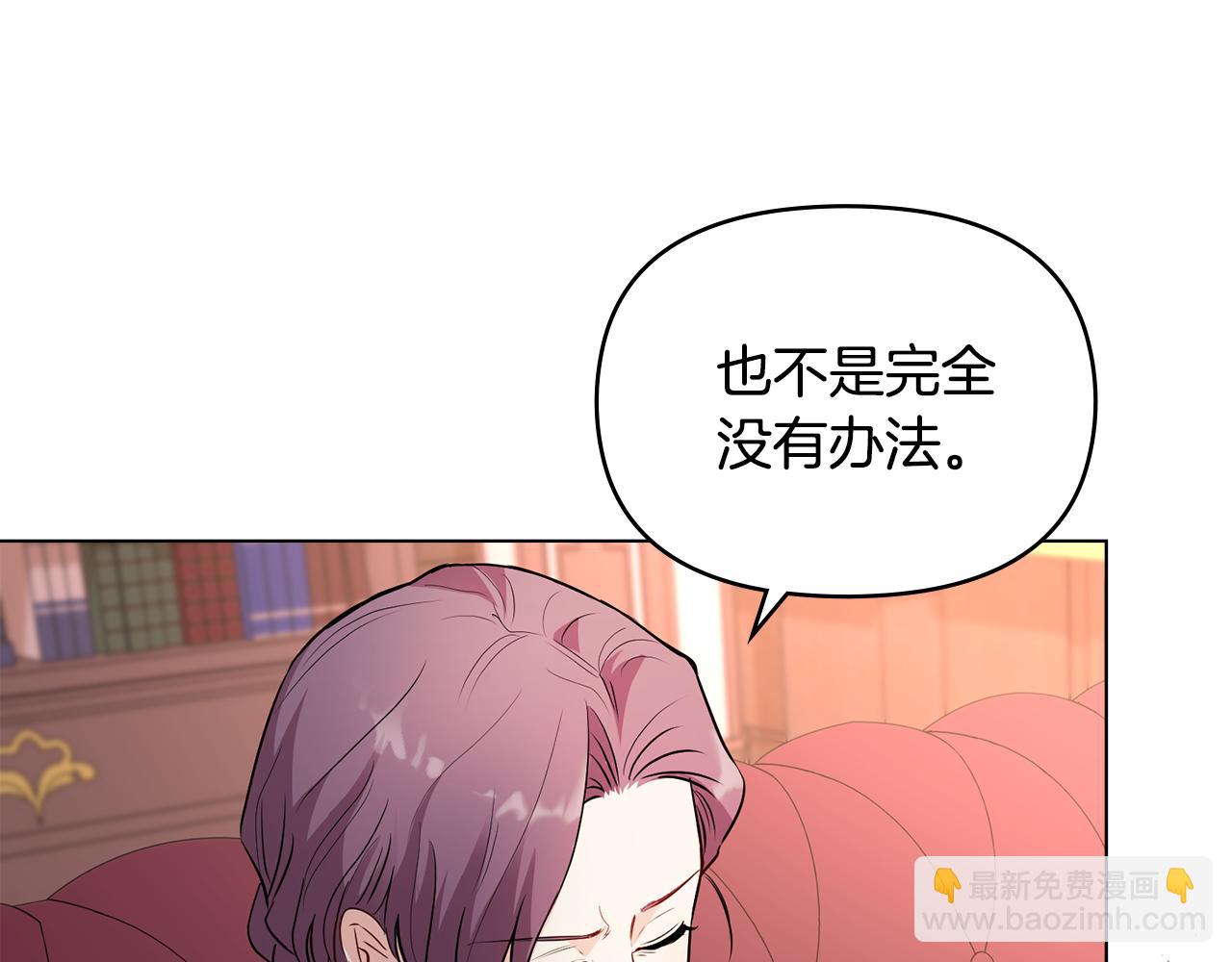 公爵大人，請別太靠近 - 第21話 活人的葬禮(1/4) - 4