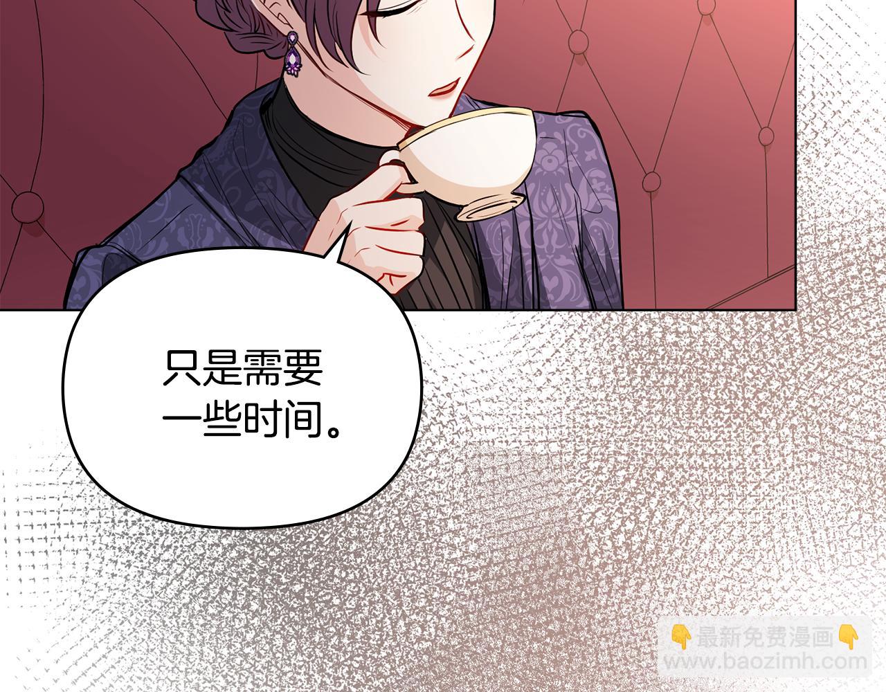 公爵大人，請別太靠近 - 第21話 活人的葬禮(1/4) - 5