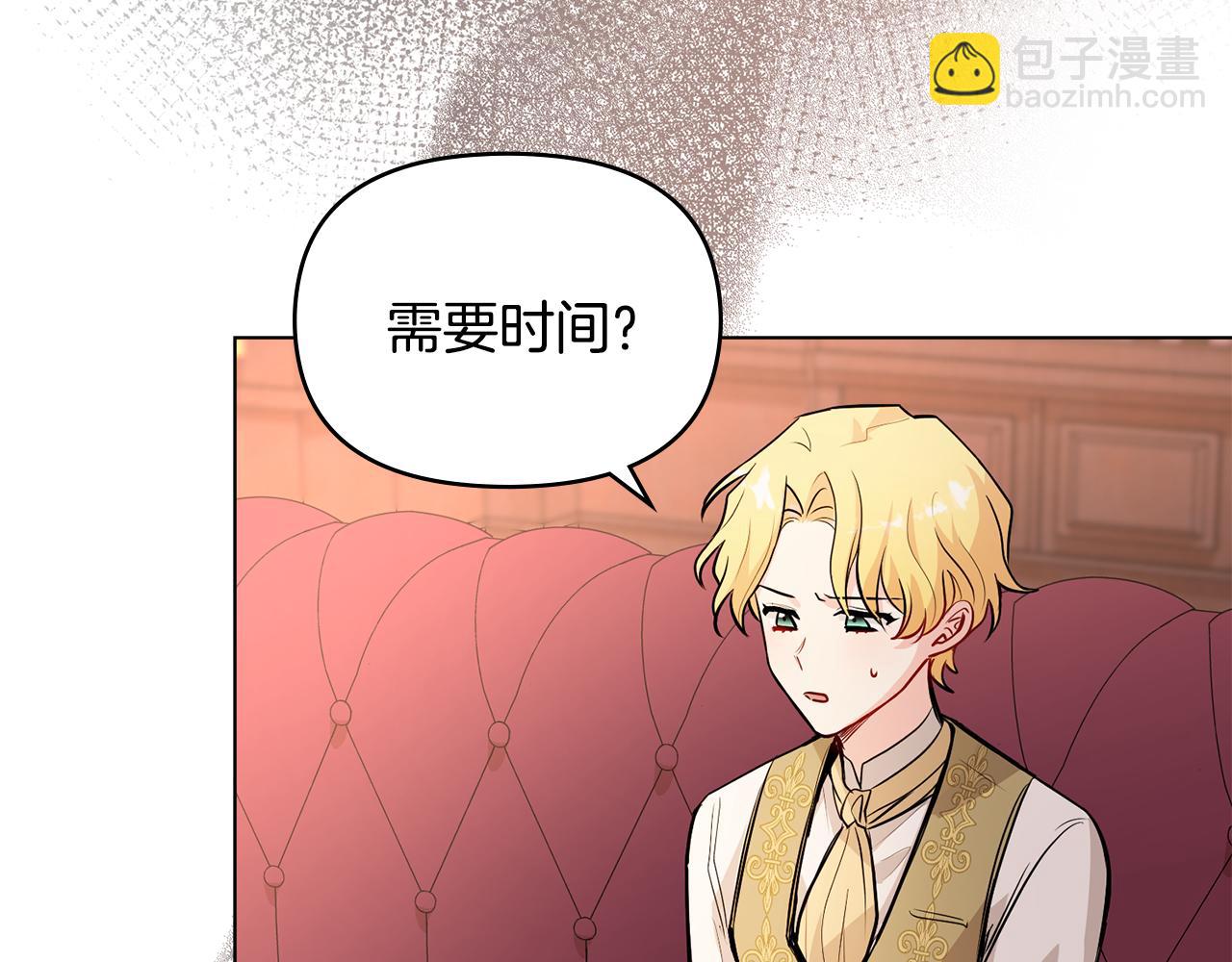 公爵大人，請別太靠近 - 第21話 活人的葬禮(1/4) - 6