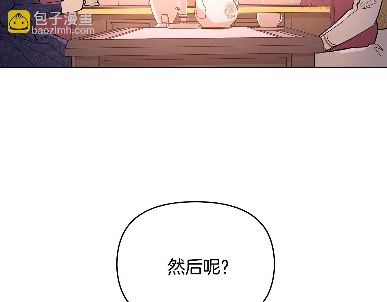 公爵大人，請別太靠近 - 第21話 活人的葬禮(1/4) - 1