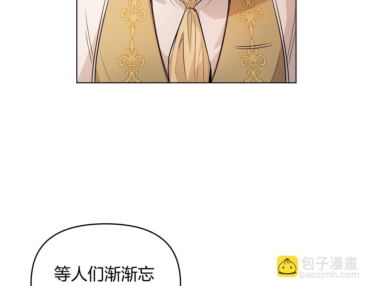 公爵大人，請別太靠近 - 第21話 活人的葬禮(1/4) - 3