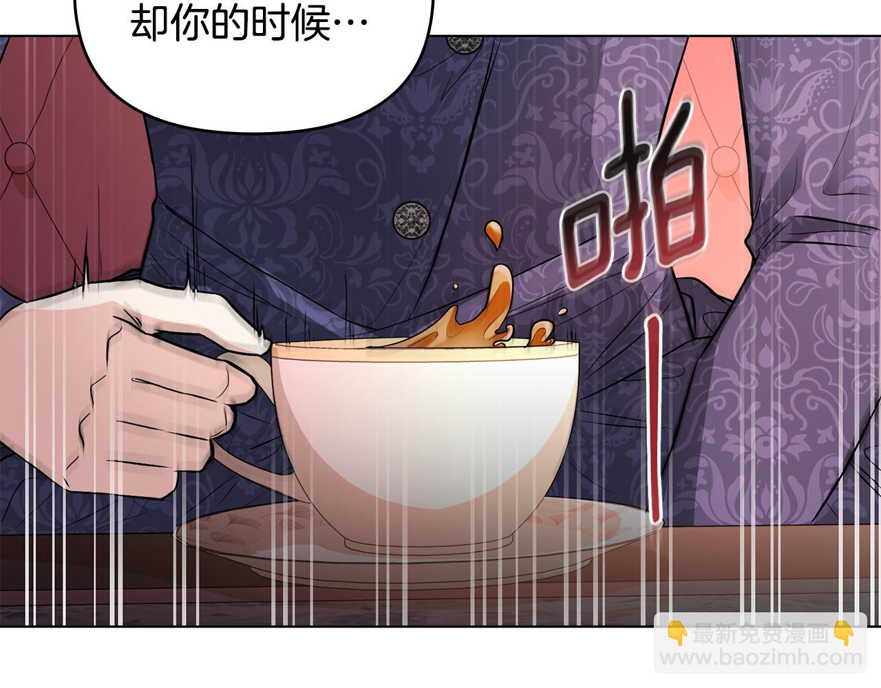 公爵大人，請別太靠近 - 第21話 活人的葬禮(1/4) - 4