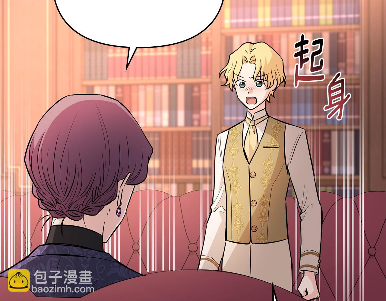 公爵大人，請別太靠近 - 第21話 活人的葬禮(1/4) - 1