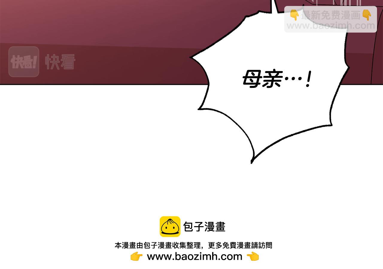 公爵大人，請別太靠近 - 第21話 活人的葬禮(1/4) - 2