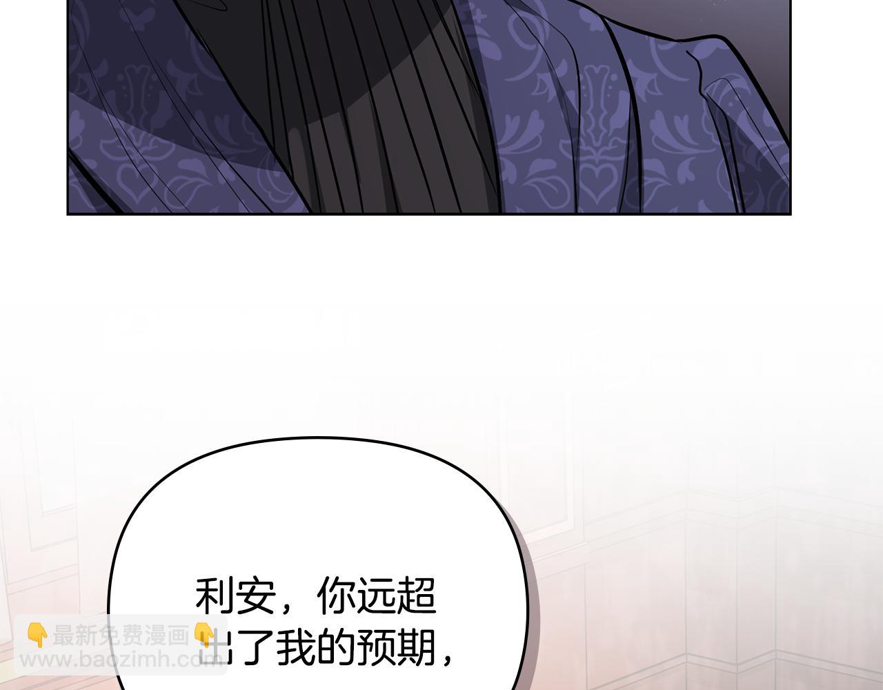 公爵大人，請別太靠近 - 第21話 活人的葬禮(2/4) - 7