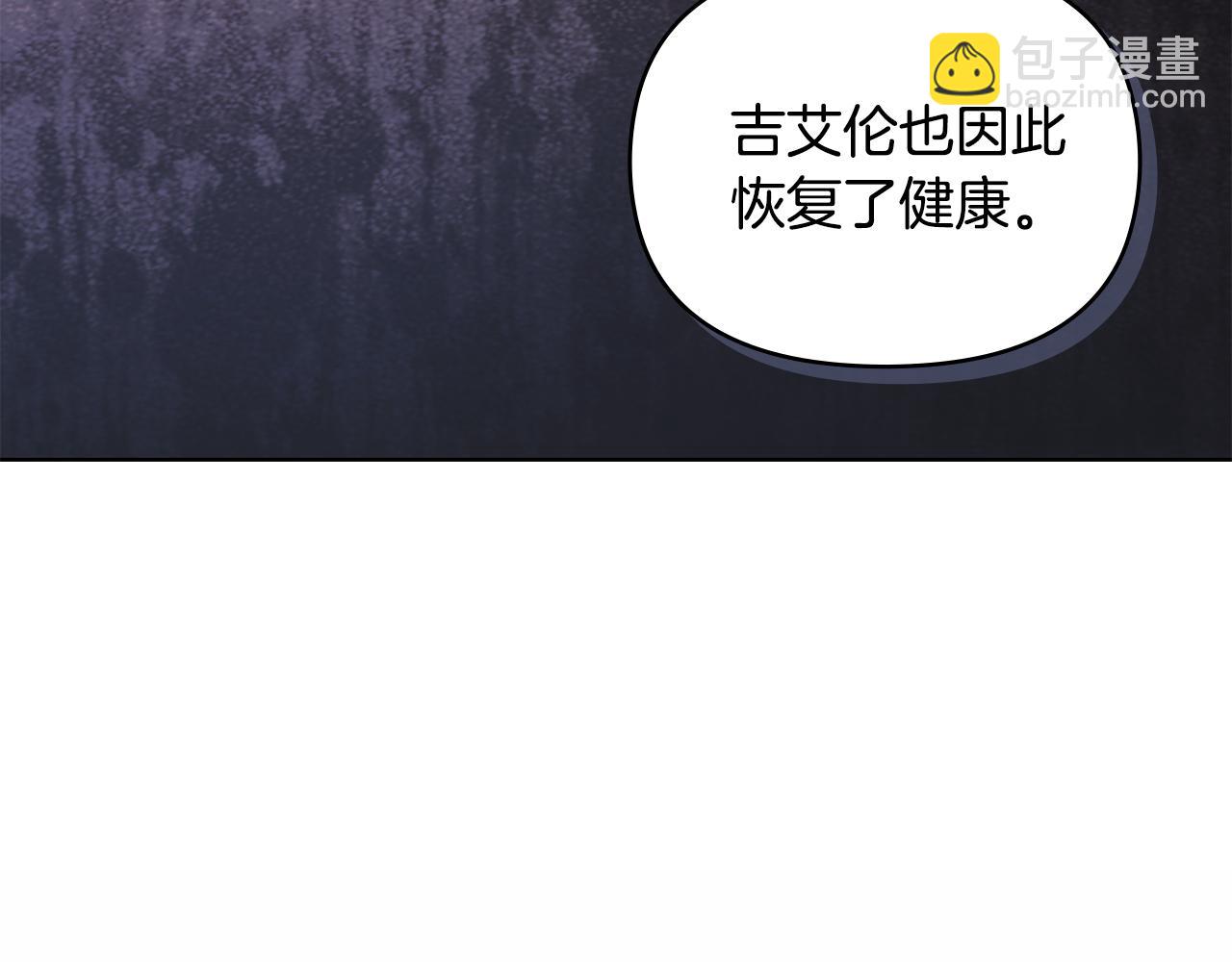 公爵大人，請別太靠近 - 第21話 活人的葬禮(2/4) - 2