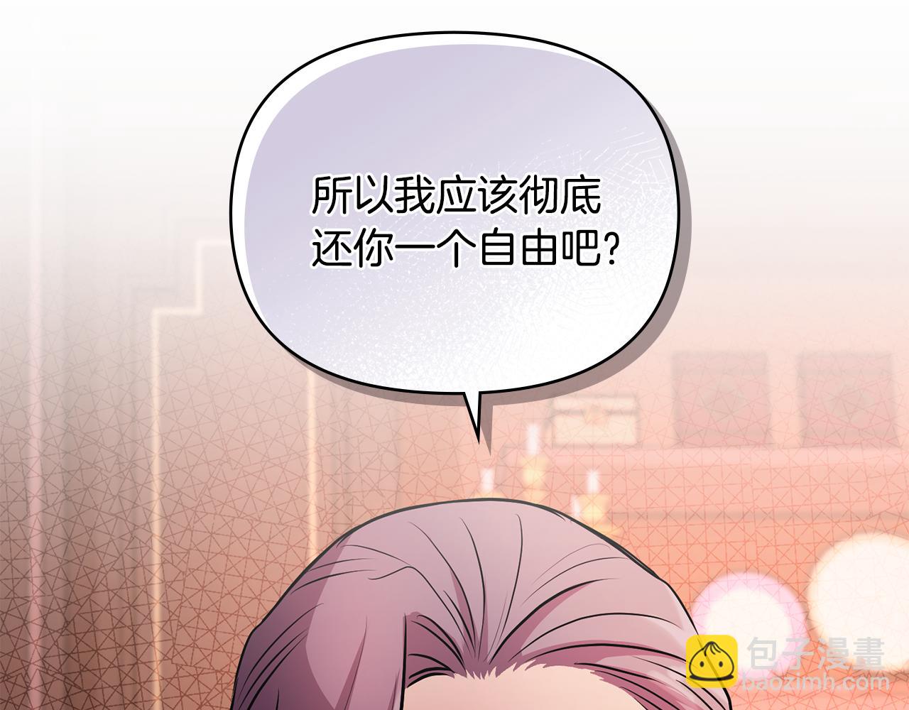 公爵大人，請別太靠近 - 第21話 活人的葬禮(2/4) - 3