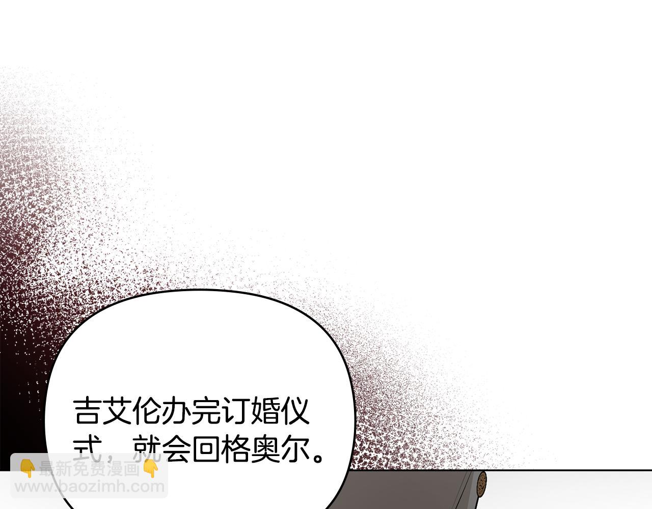 公爵大人，請別太靠近 - 第21話 活人的葬禮(2/4) - 8