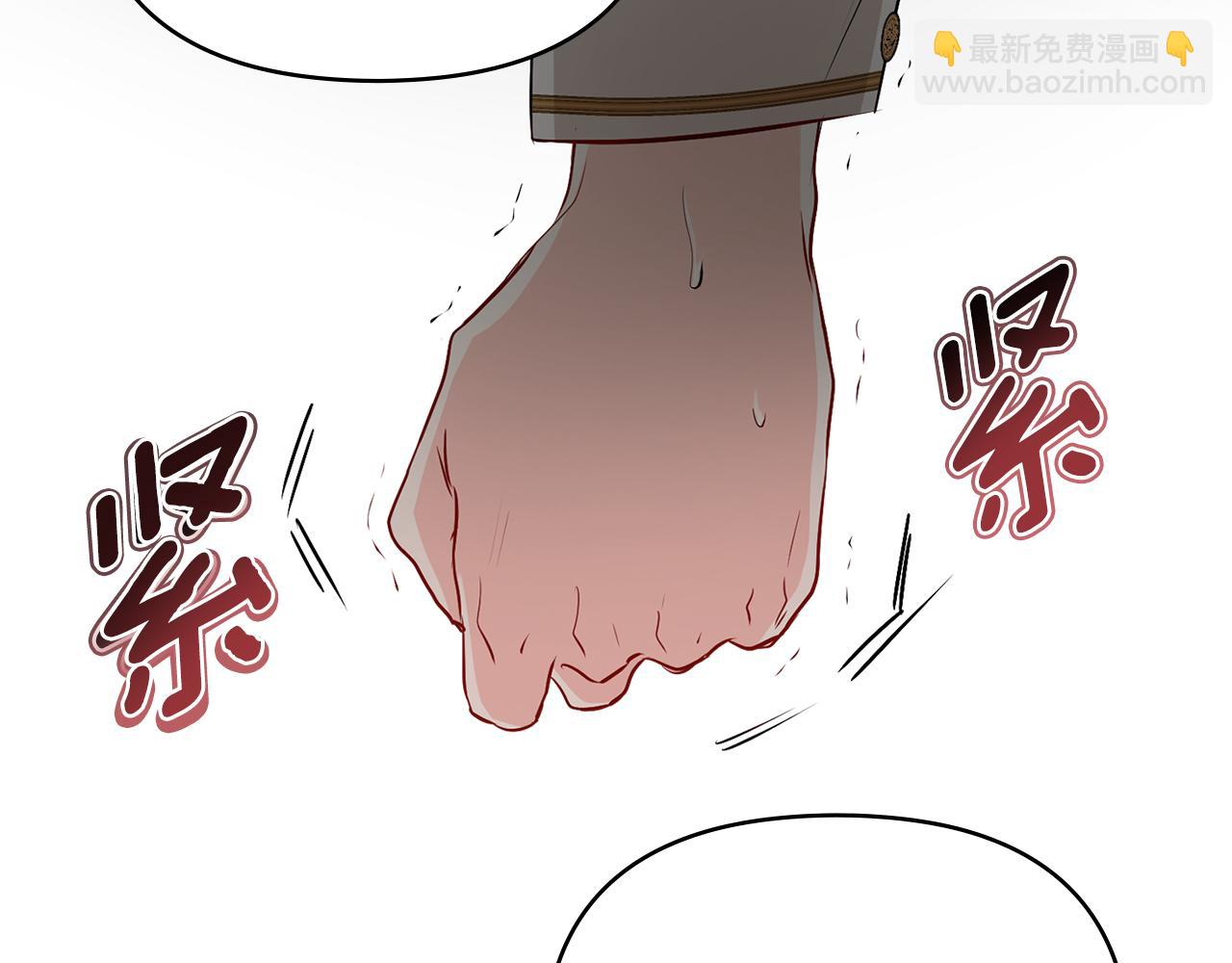 公爵大人，請別太靠近 - 第21話 活人的葬禮(2/4) - 1