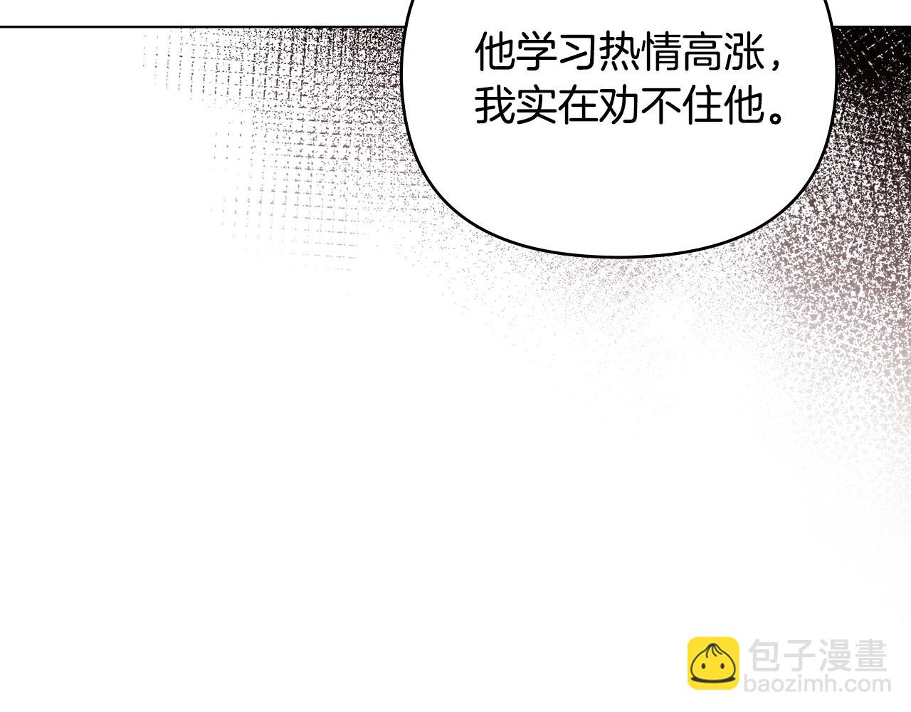 公爵大人，請別太靠近 - 第21話 活人的葬禮(2/4) - 2