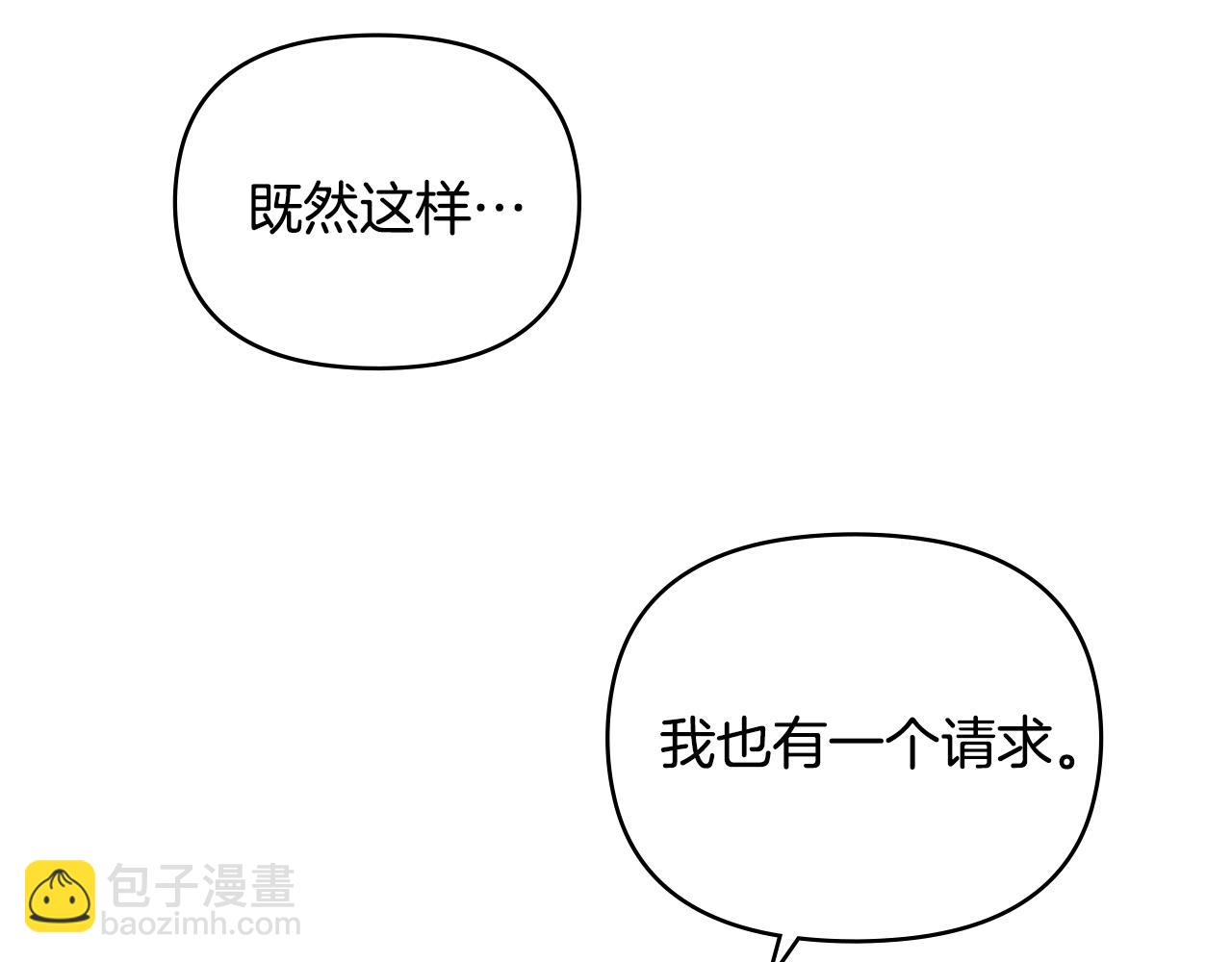 公爵大人，請別太靠近 - 第21話 活人的葬禮(2/4) - 3