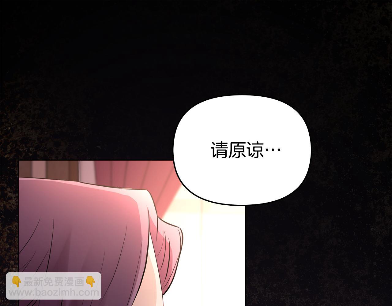 公爵大人，請別太靠近 - 第21話 活人的葬禮(2/4) - 6