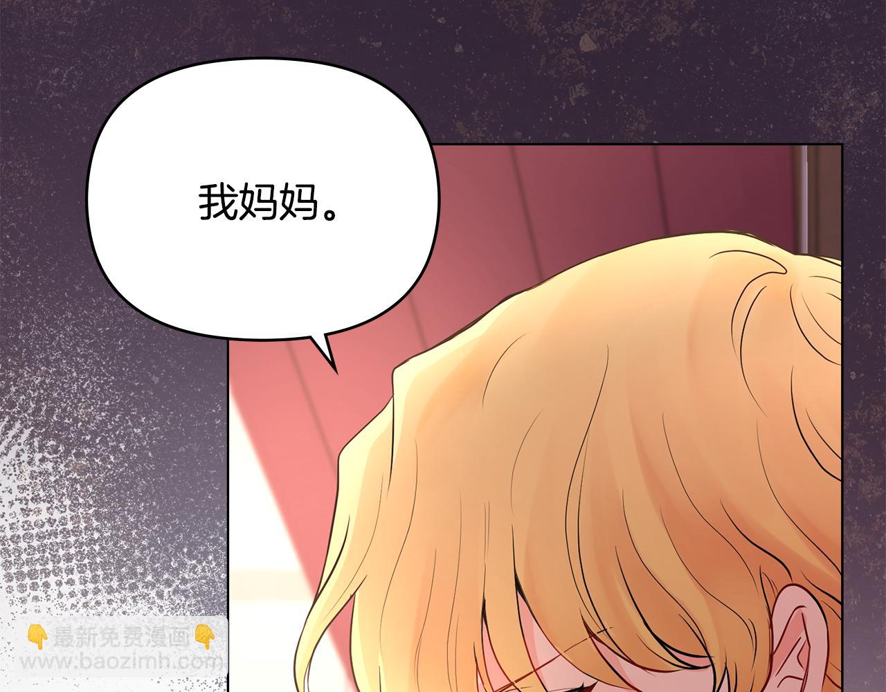 公爵大人，請別太靠近 - 第21話 活人的葬禮(2/4) - 8