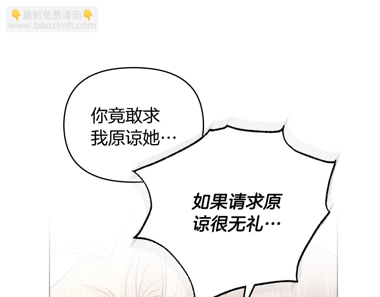 公爵大人，請別太靠近 - 第21話 活人的葬禮(2/4) - 7