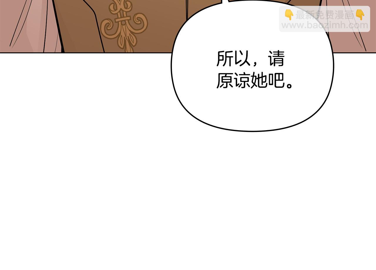 公爵大人，請別太靠近 - 第21話 活人的葬禮(2/4) - 2