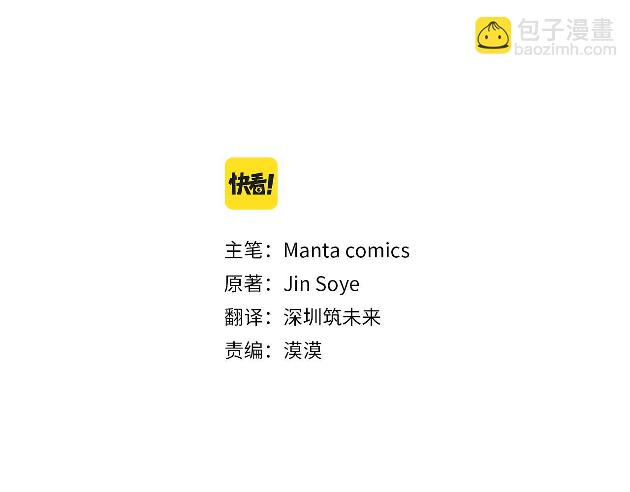 公爵大人，請別太靠近 - 第21話 活人的葬禮(2/4) - 5