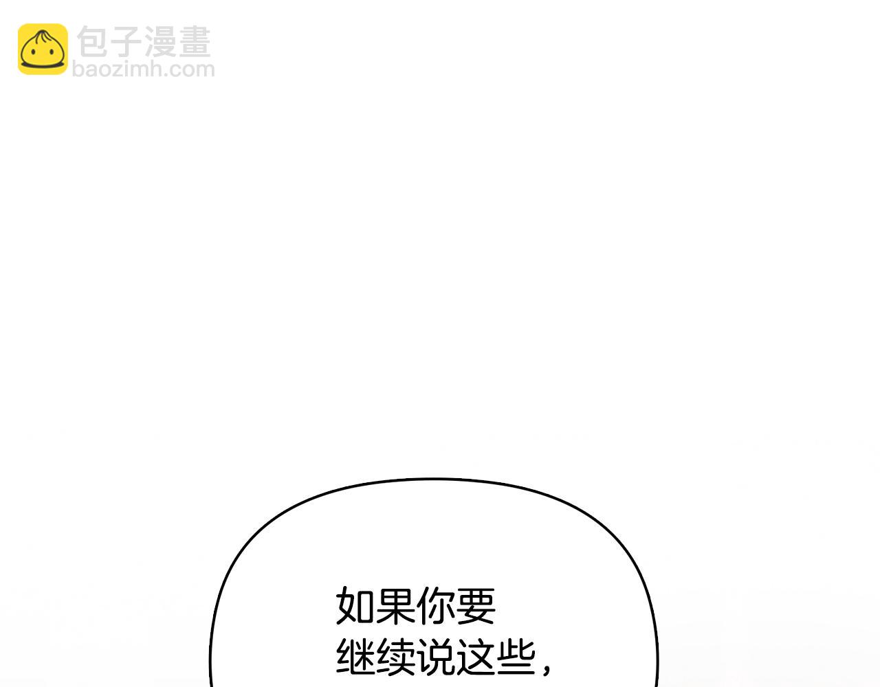 公爵大人，請別太靠近 - 第21話 活人的葬禮(2/4) - 7