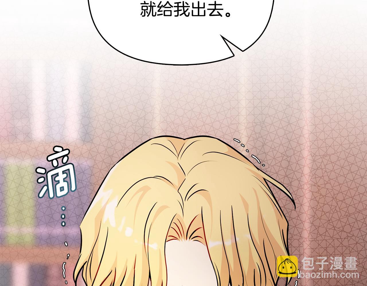 公爵大人，請別太靠近 - 第21話 活人的葬禮(2/4) - 8