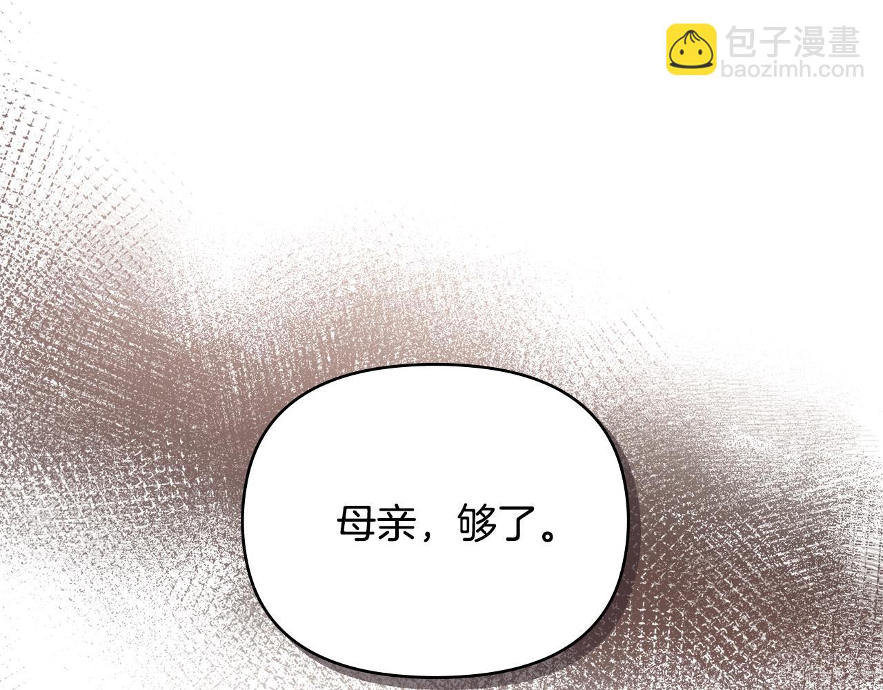 公爵大人，請別太靠近 - 第21話 活人的葬禮(2/4) - 2