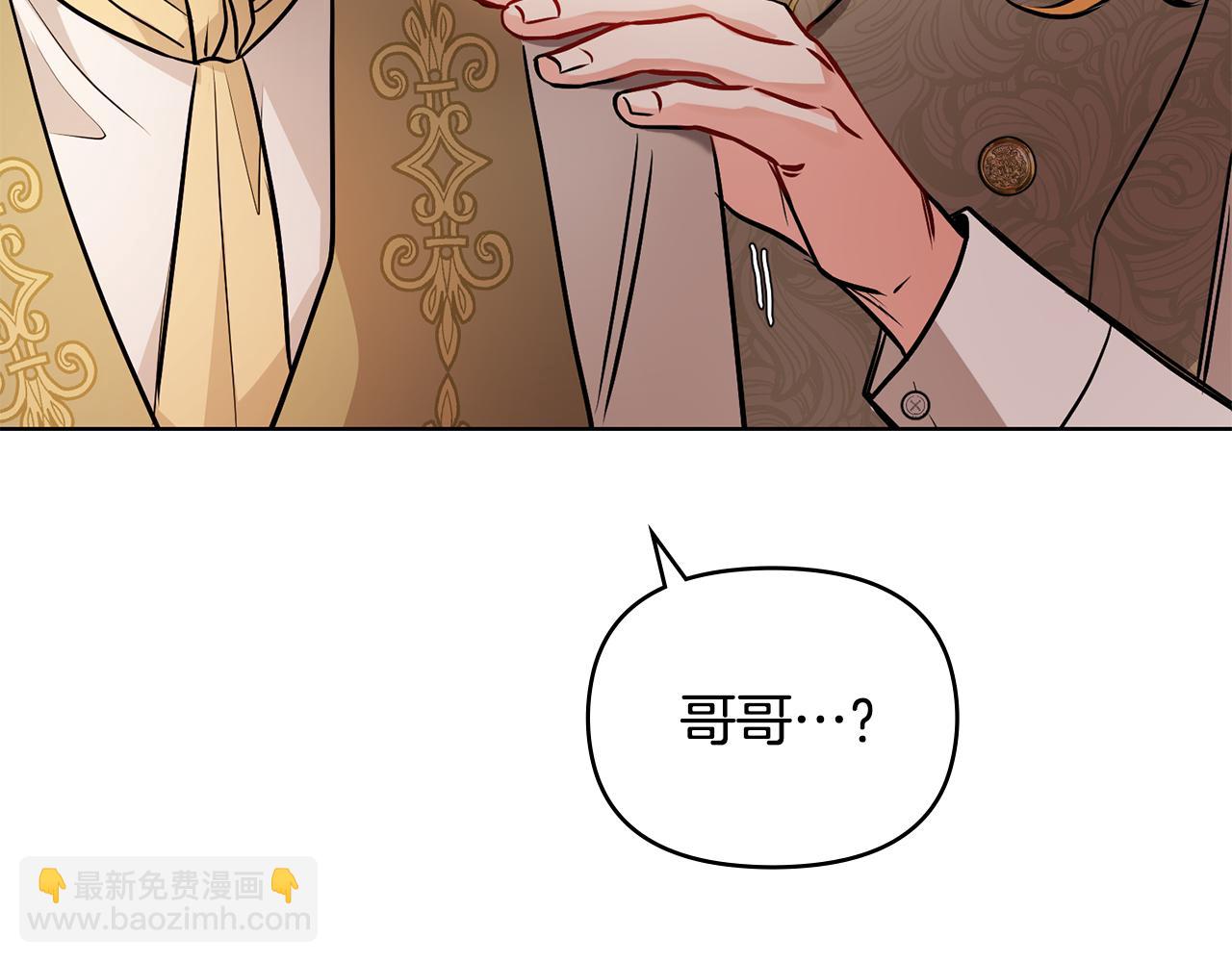 公爵大人，請別太靠近 - 第21話 活人的葬禮(2/4) - 5