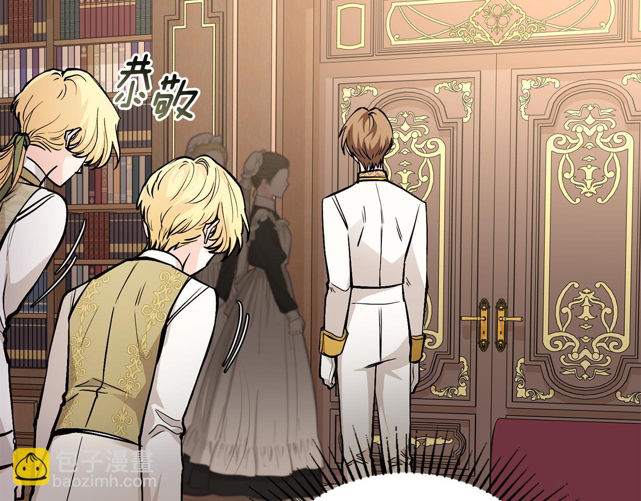 公爵大人，請別太靠近 - 第23話 你纔是最重要的(3/3) - 5