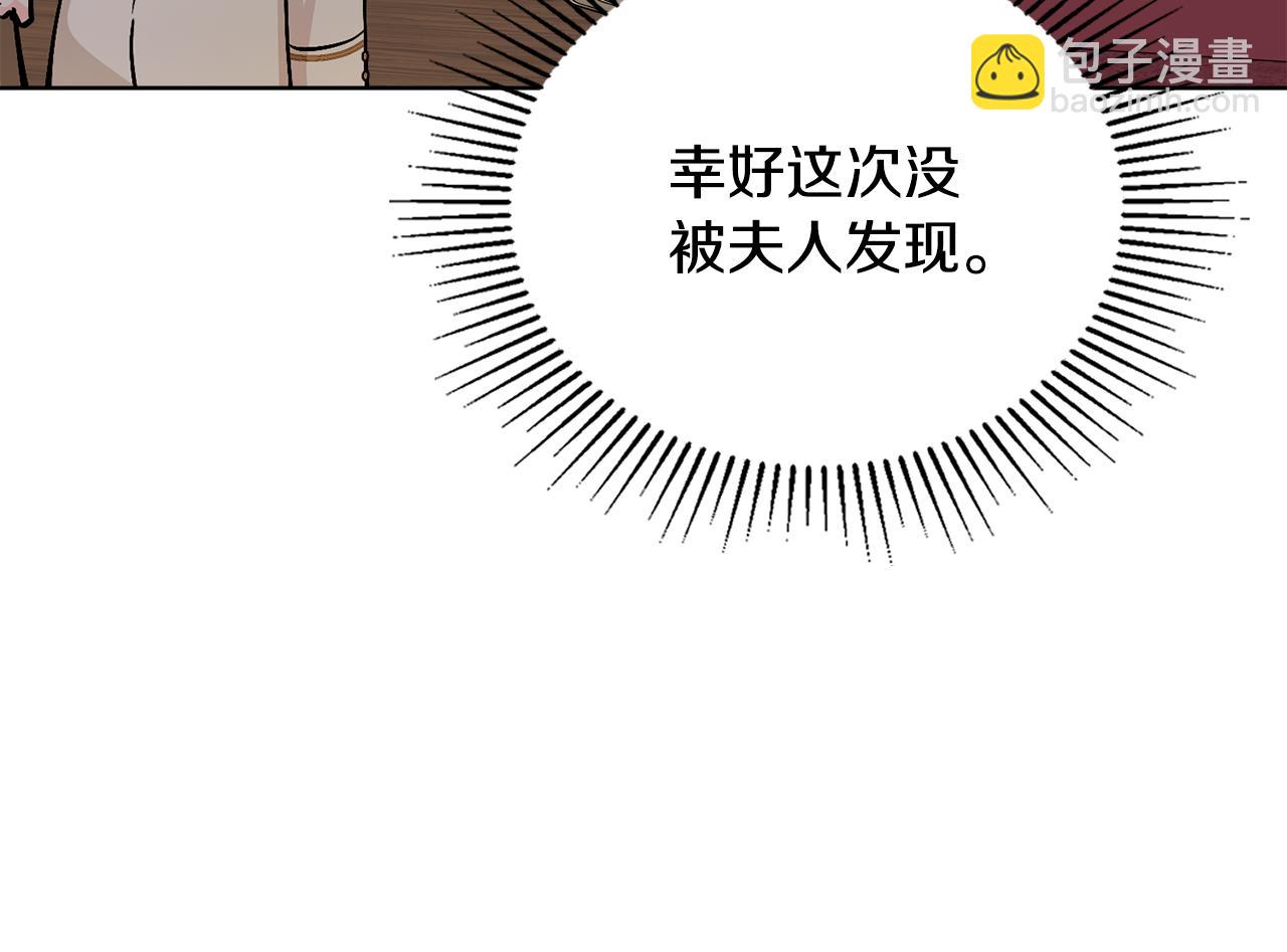 公爵大人，請別太靠近 - 第23話 你纔是最重要的(3/3) - 6