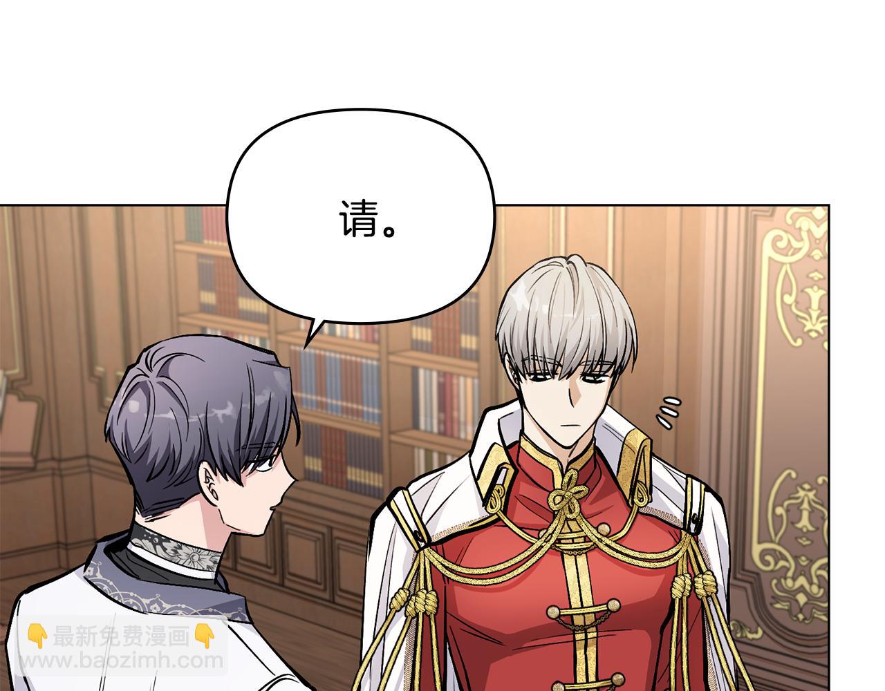 公爵大人，請別太靠近 - 第23話 你纔是最重要的(3/3) - 7