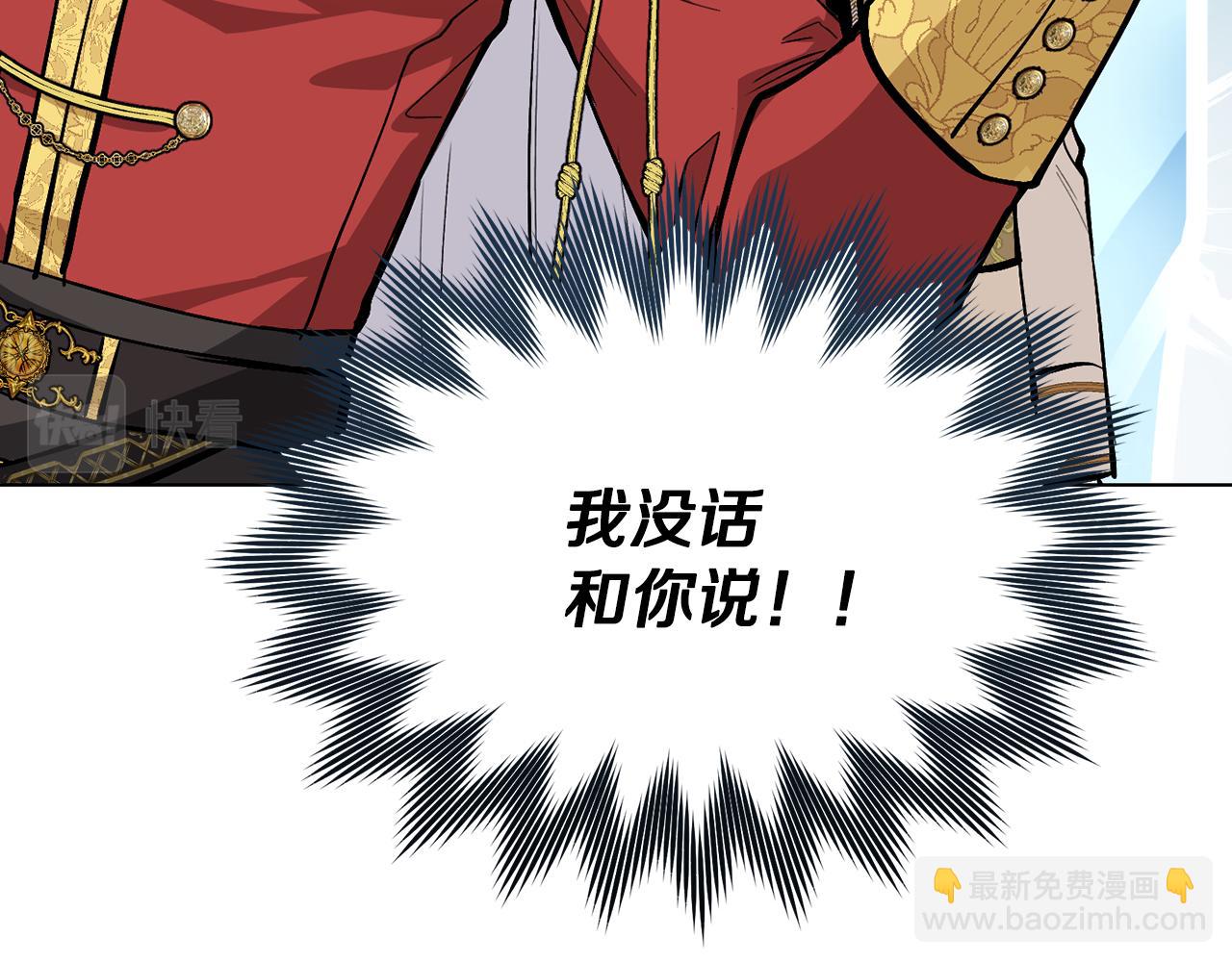 公爵大人，請別太靠近 - 第23話 你纔是最重要的(3/3) - 5