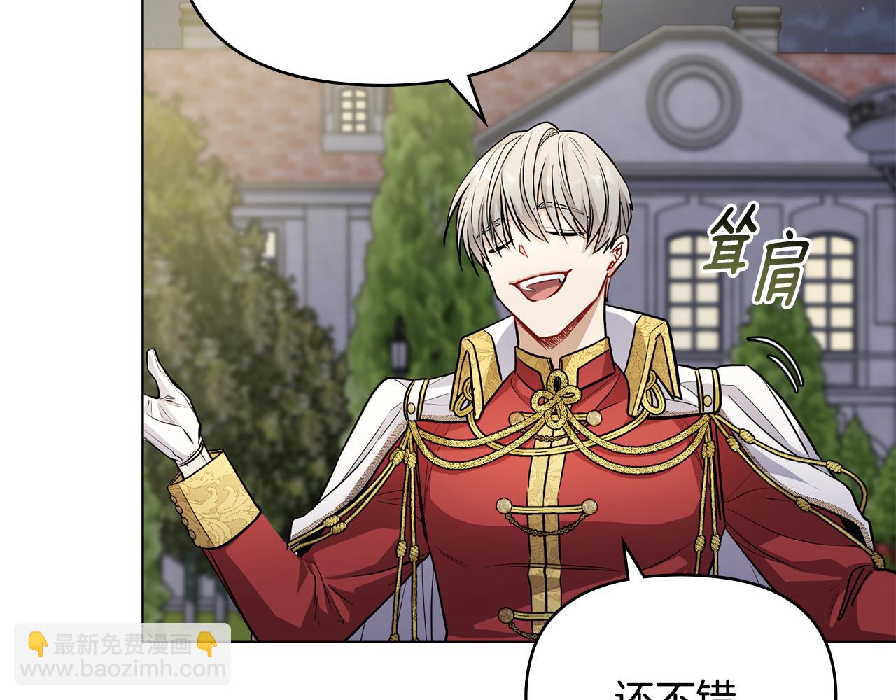 公爵大人，請別太靠近 - 第23話 你纔是最重要的(1/3) - 3