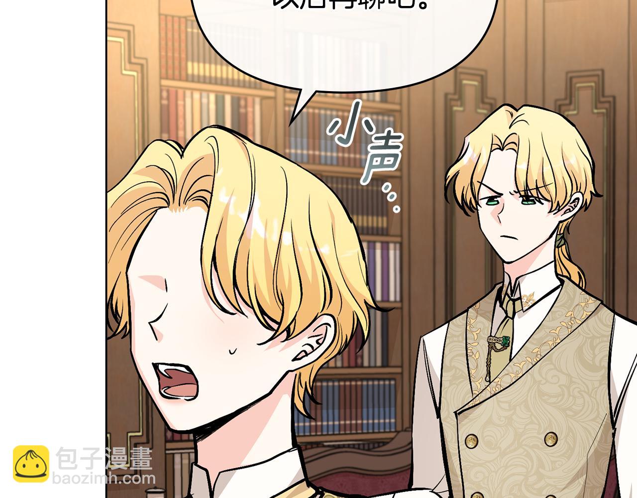 公爵大人，請別太靠近 - 第23話 你纔是最重要的(3/3) - 3