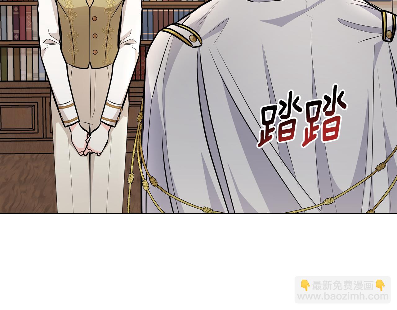 公爵大人，請別太靠近 - 第23話 你纔是最重要的(3/3) - 5