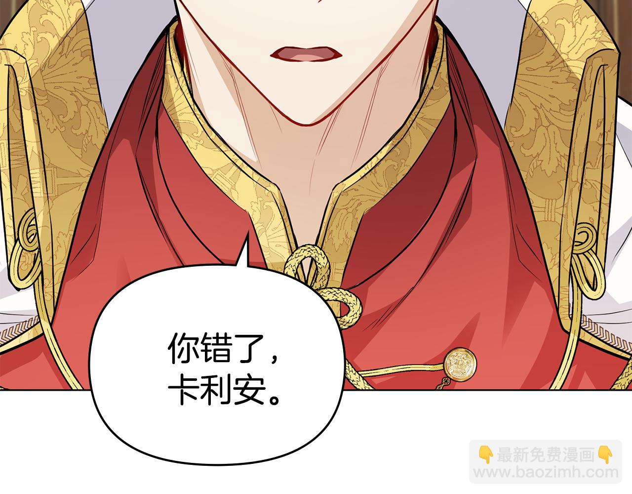 公爵大人，請別太靠近 - 第23話 你纔是最重要的(3/3) - 4