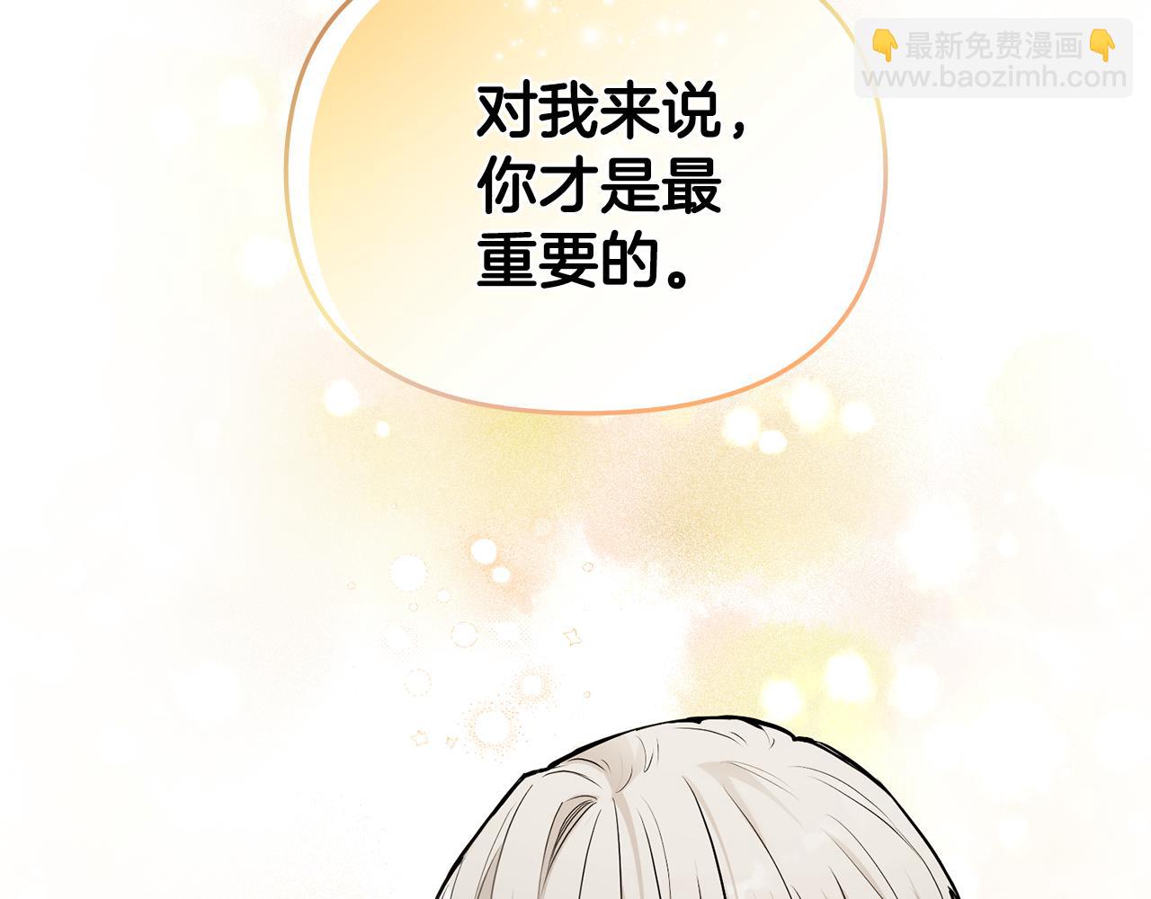 公爵大人，請別太靠近 - 第23話 你纔是最重要的(3/3) - 6