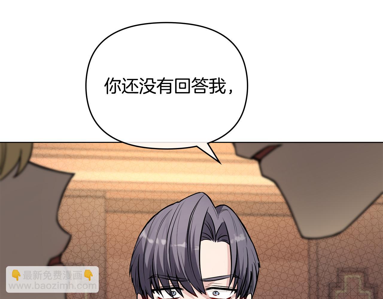 公爵大人，請別太靠近 - 第23話 你纔是最重要的(3/3) - 4