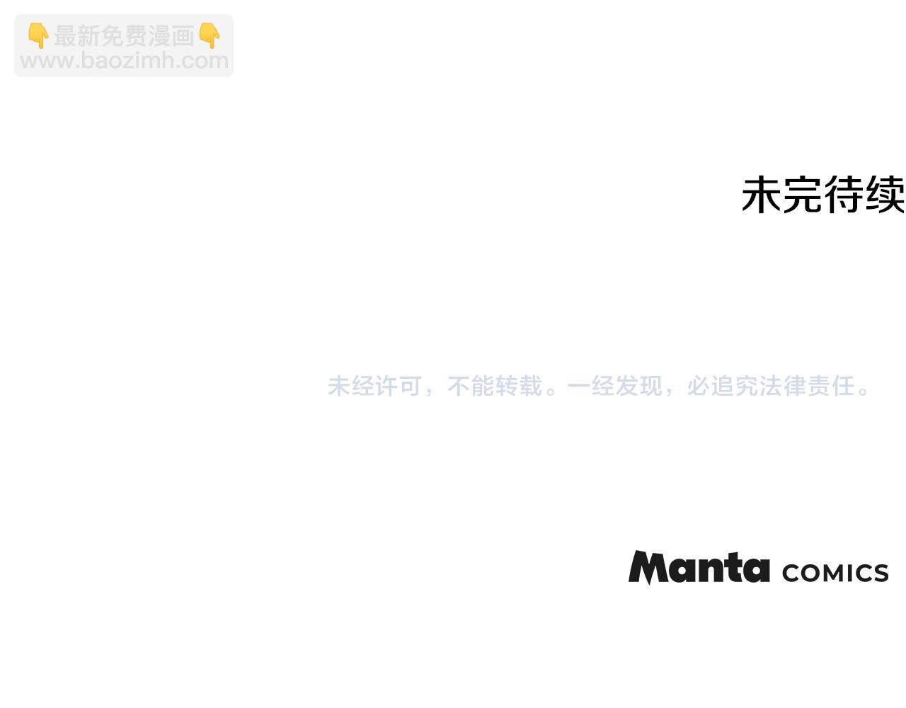 公爵大人，請別太靠近 - 第23話 你纔是最重要的(3/3) - 5