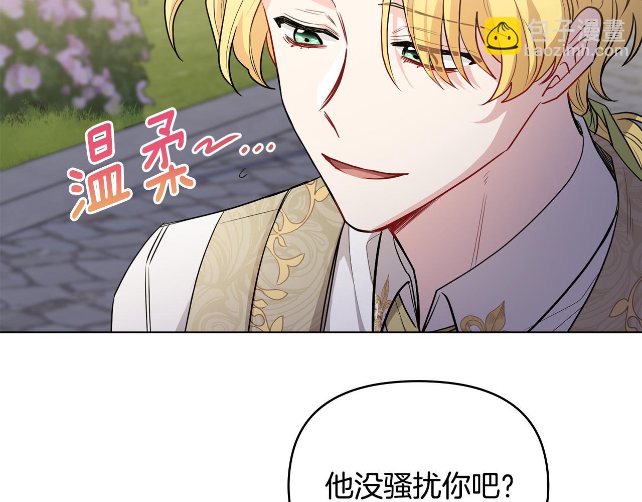 公爵大人，請別太靠近 - 第23話 你纔是最重要的(1/3) - 1