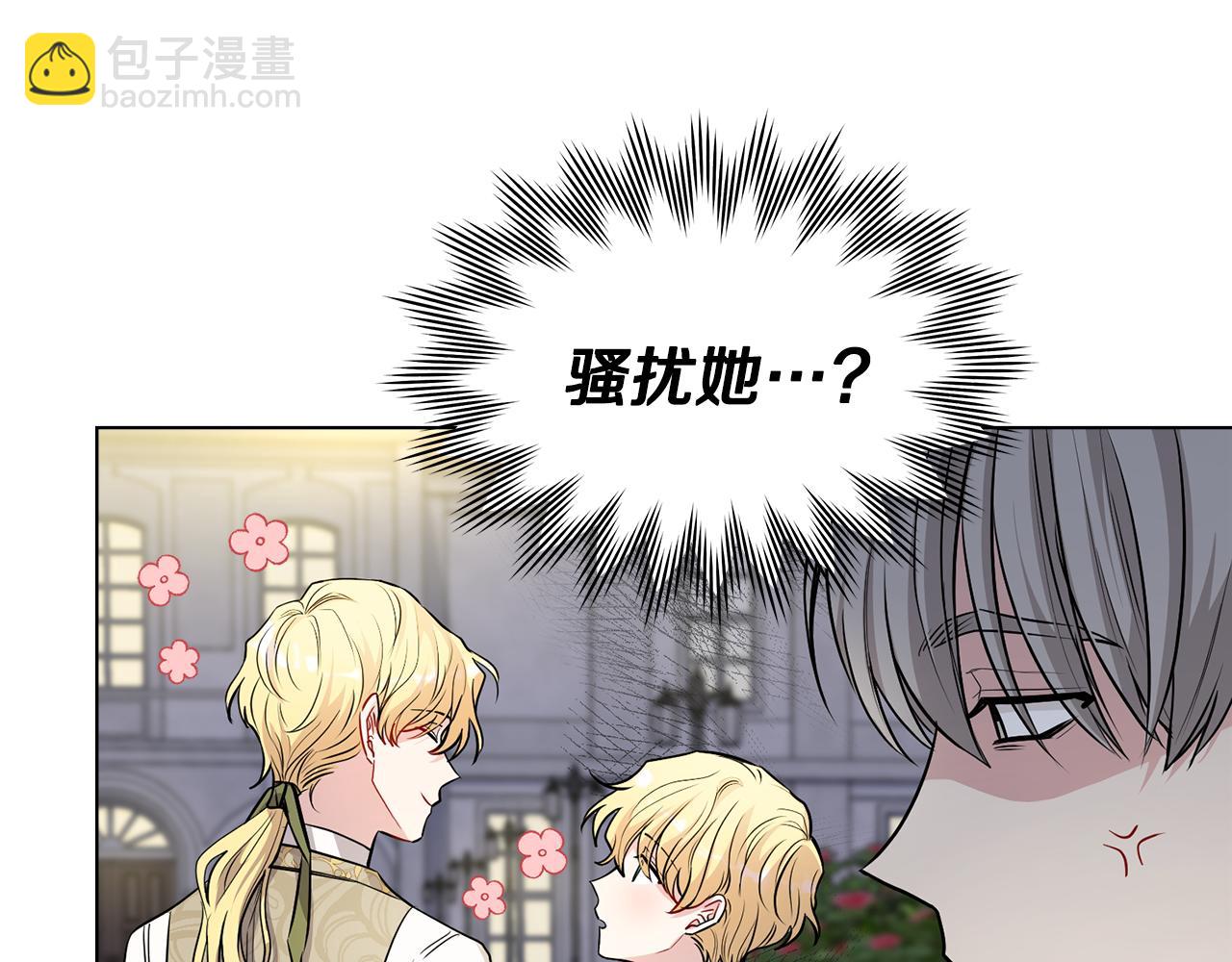 公爵大人，請別太靠近 - 第23話 你纔是最重要的(1/3) - 3