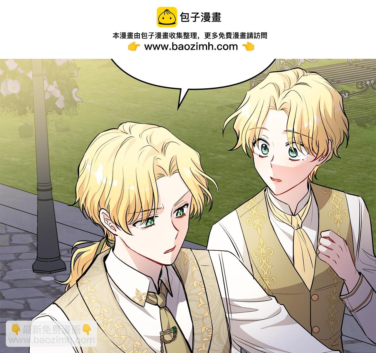 公爵大人，請別太靠近 - 第23話 你纔是最重要的(1/3) - 2