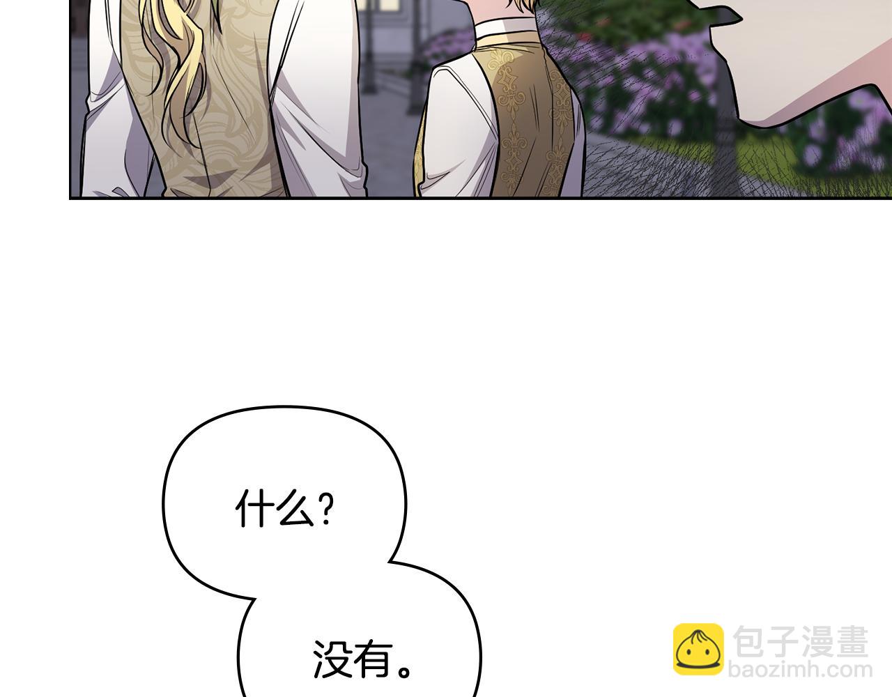 公爵大人，請別太靠近 - 第23話 你纔是最重要的(1/3) - 4